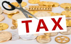 2020年，老板們需要關(guān)注的稅務(wù)政策...